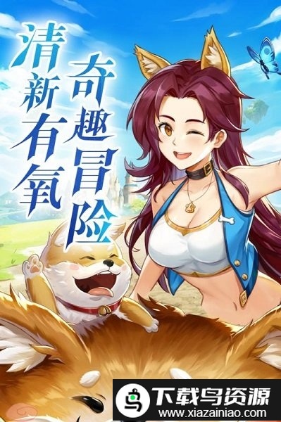 彩虹物语微信登录版最新版截图2