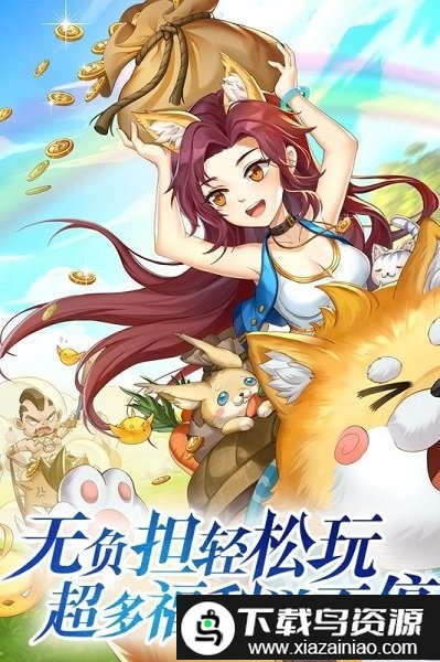 彩虹物语微信登录版最新版截图3