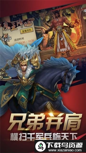 王者光辉公益服截图4