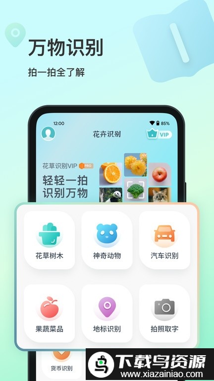 花卉识别大全app最新版截图4
