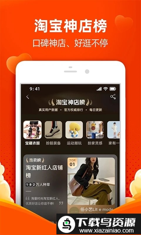 淘宝网官方版截图