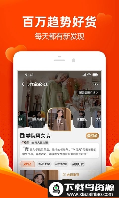 淘宝网官方版截图