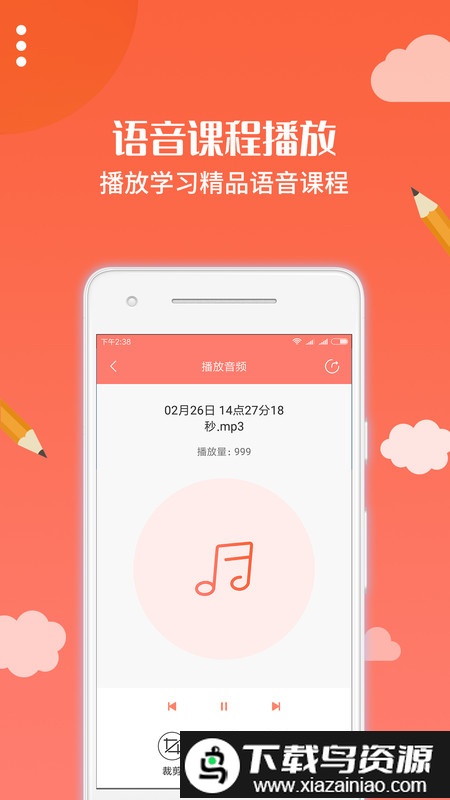 布谷课堂软件截图1