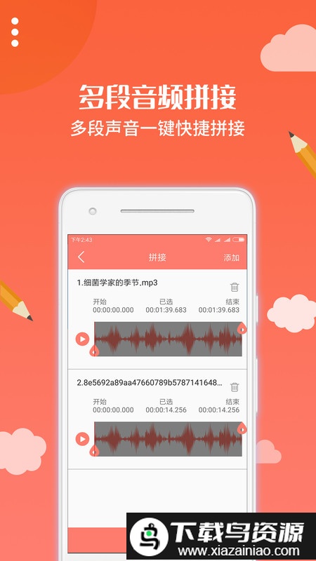 布谷课堂软件截图3