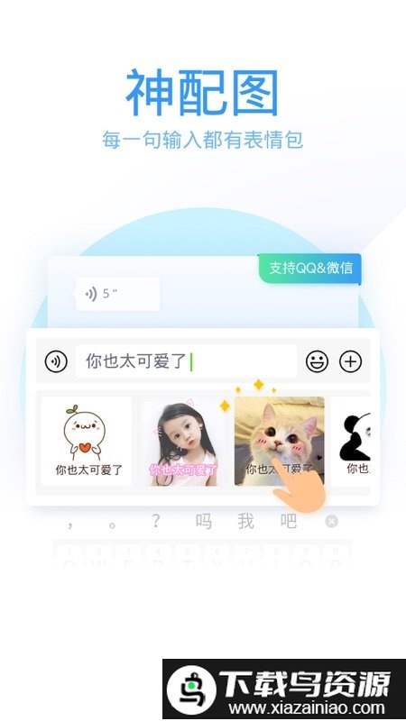 笔画输入法手机官方版最新版截图2