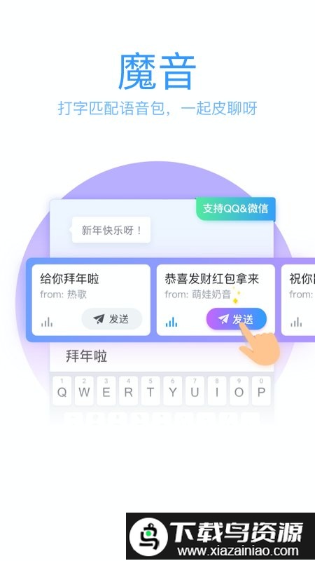 笔画输入法手机官方版最新版截图3