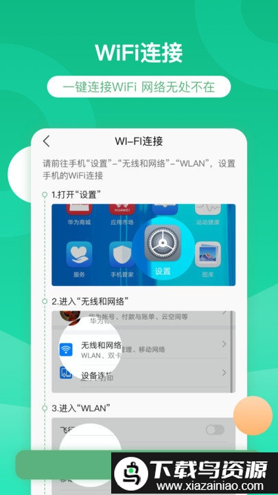 智慧汉台app最新版截图2