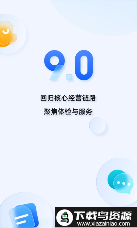 千牛旺旺卖家官方版截图2