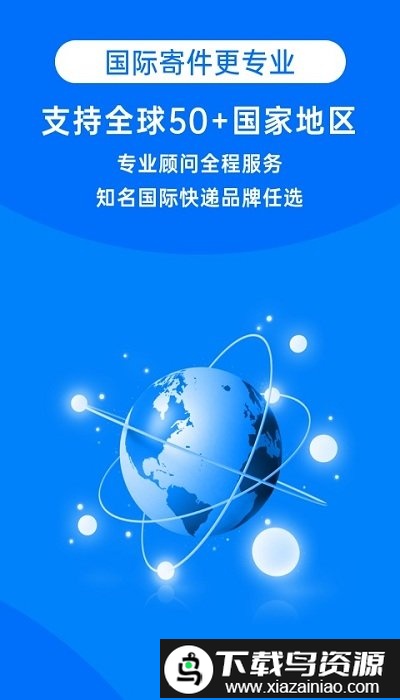 快递一百官方版(快递100)截图4