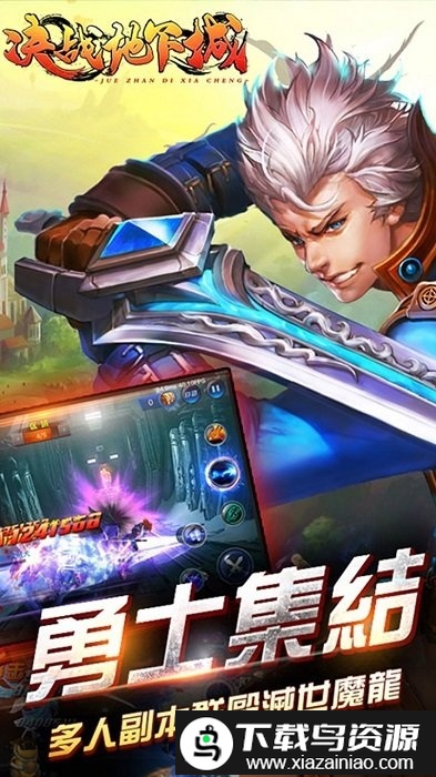 决战地下城bt果盘版最新版截图4