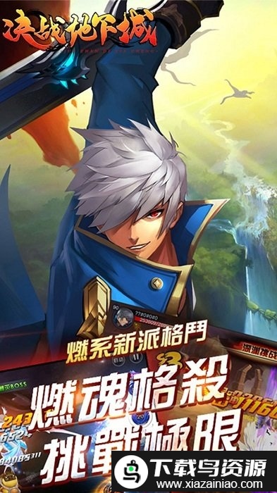 决战地下城bt果盘版最新版截图5