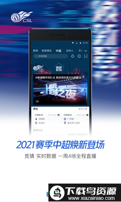 央视影音车机版最新版截图1