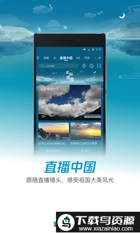 央视影音车机版最新版截图2