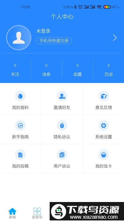 云上巴东app最新版截图2