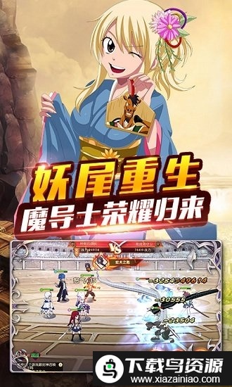 炫斗英雄妖尾2王者版截图2