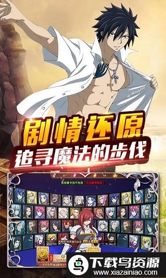 炫斗英雄妖尾2王者版截图3