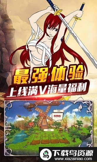 炫斗英雄妖尾2王者版截图4