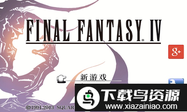 最终幻想43D重制版截图1