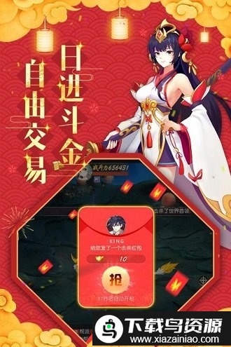 怒剑传说九游版截图1