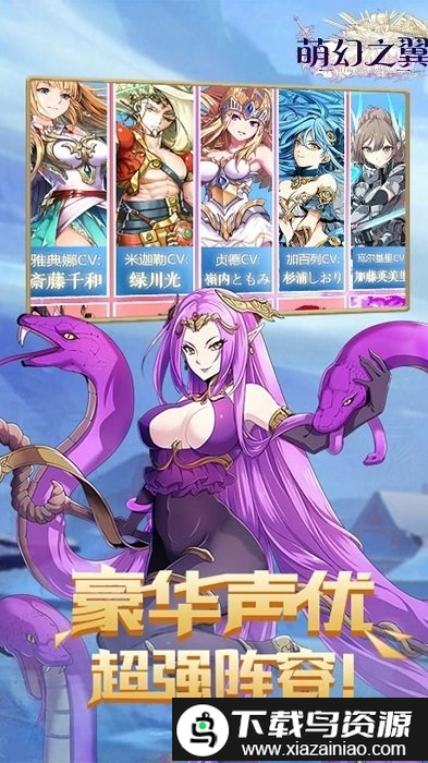 萌幻之翼bt版果盘版截图4