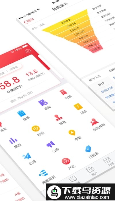 红圈crm软件最新版截图4