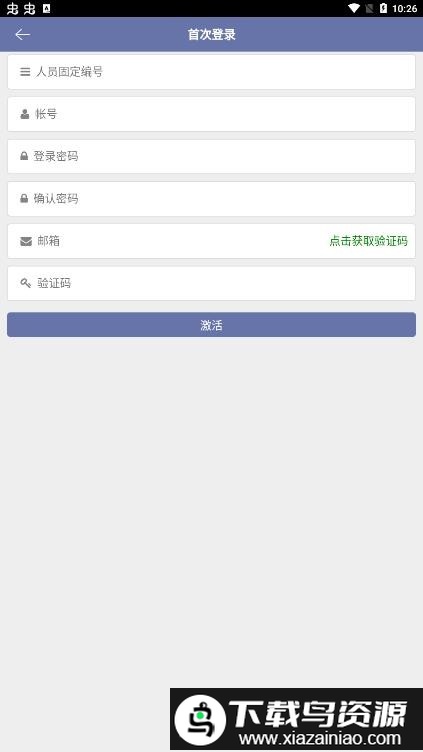 e学院农发行官方版最新版截图1