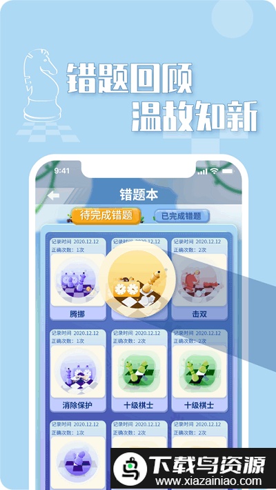 好棋app最新版截图3