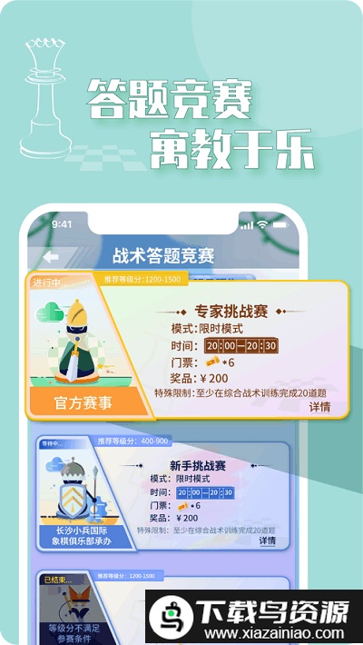 好棋app最新版截图4