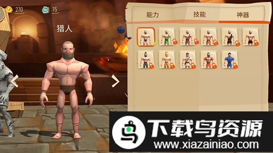 木马战争遗产游戏截图2