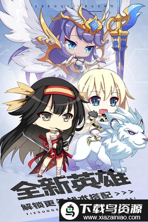 城堡奇兵微信版最新版截图1