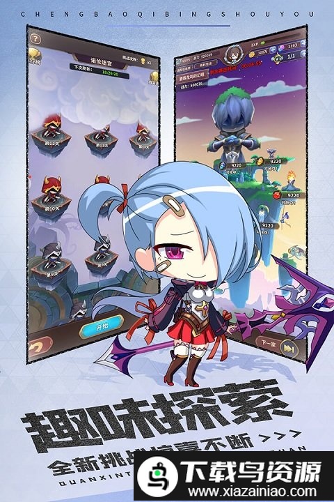 城堡奇兵微信版最新版截图2