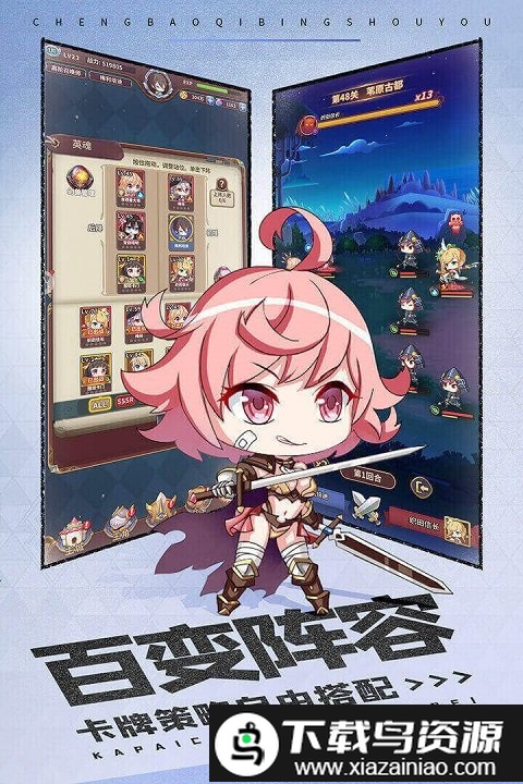 城堡奇兵微信版最新版截图3