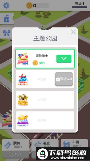 物理过山车游戏(Roller Coaster)截图2