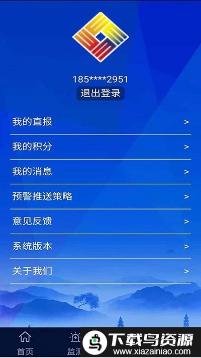 浙江预警发布app最新版截图2