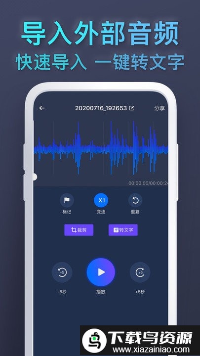 录音pro软件截图1