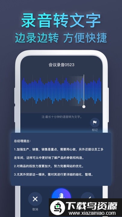录音pro软件截图3