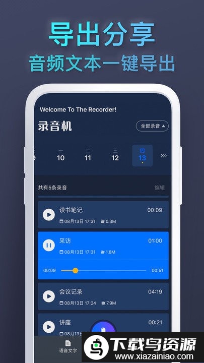 录音pro软件截图4