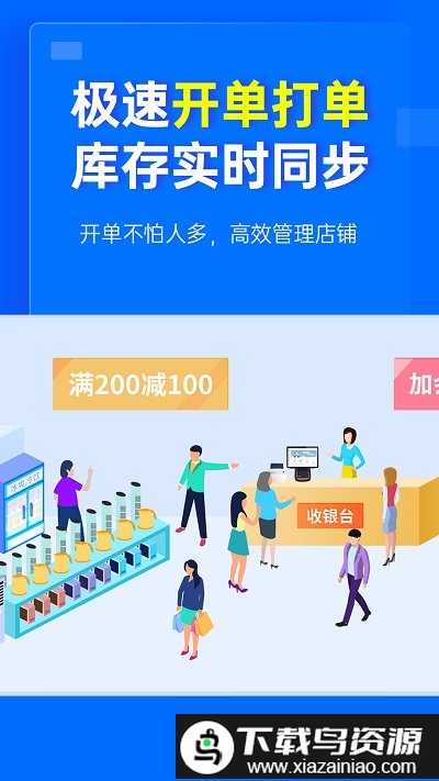 秦丝进销存仓库存管理官方版截图3