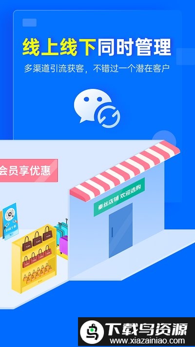 秦丝进销存仓库存管理官方版截图4