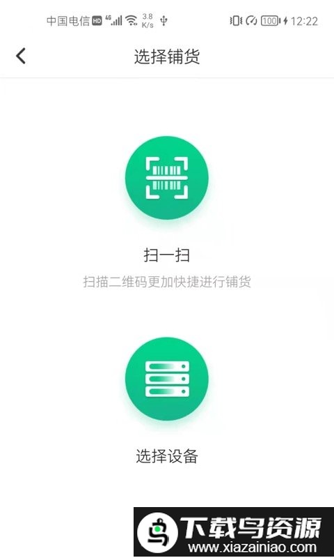 咻电充电宝app最新版截图3