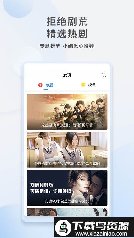 影视大全tv版apk最新版截图1