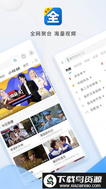 影视大全tv版apk最新版截图3