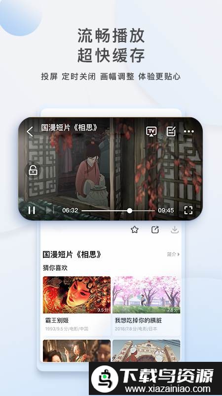 影视大全tv版apk最新版截图4