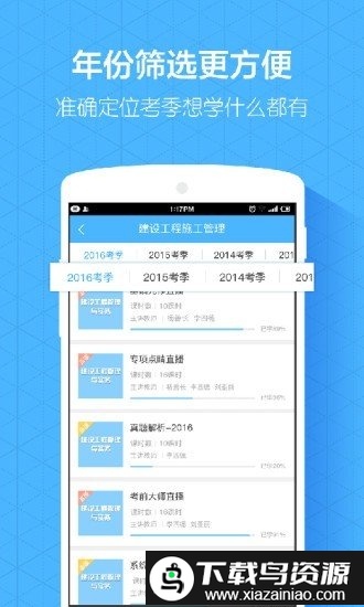 嗨学网官方版截图1