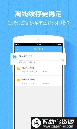 嗨学网官方版截图2