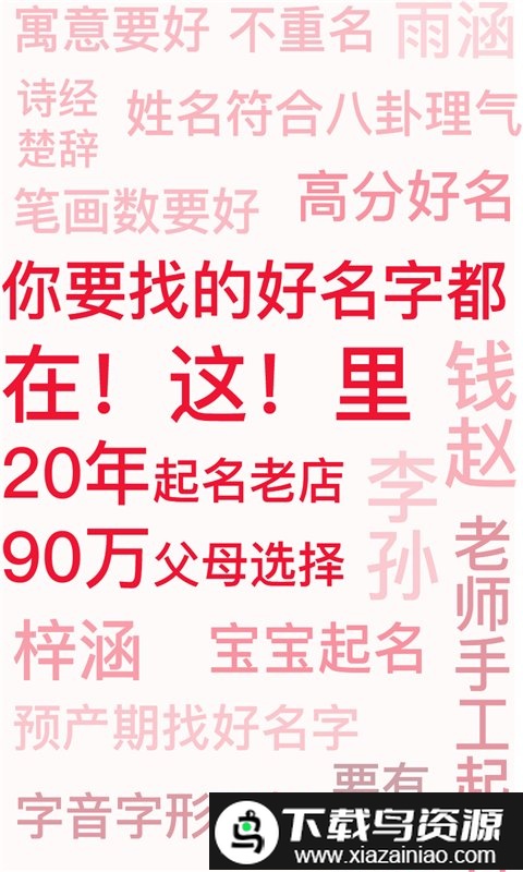 叁式佳名软件最新版最新版截图1