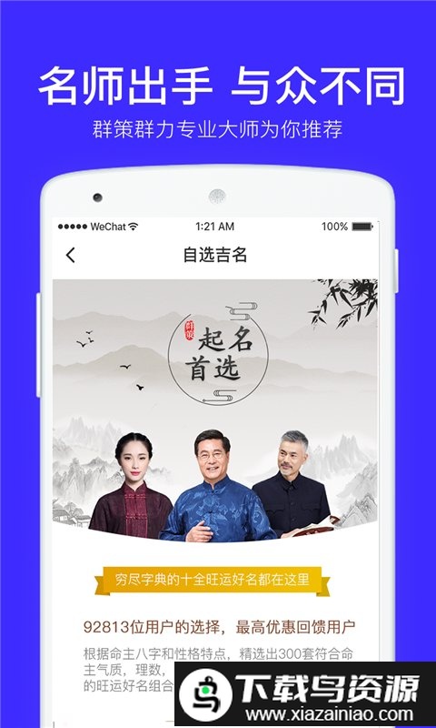 叁式佳名软件最新版最新版截图2
