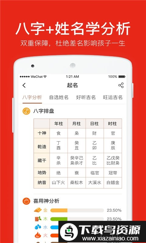 叁式佳名软件最新版最新版截图4