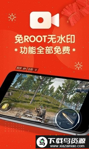 录屏幕录像大师app截图3