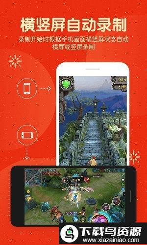 录屏幕录像大师app截图4